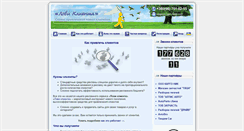Desktop Screenshot of get-client.com